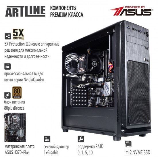 Графическая станция ARTLINE WorkStation W51 v08 (W51v08)