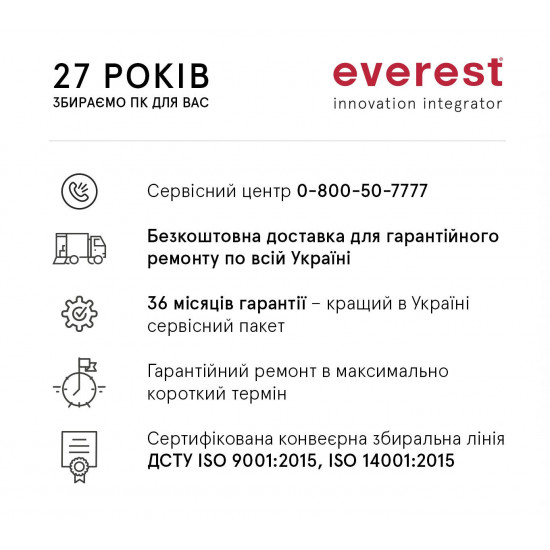 Cистемный блок EVEREST Home 8025 (8025_6603)