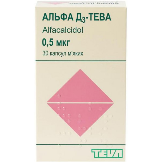 Alpha D3-Teva of the capsule soft on 0.5 mkg, 30 pieces.