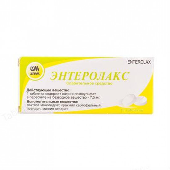 Enterolaks-Stoma tablets on 7.5 mg, 10 pieces.