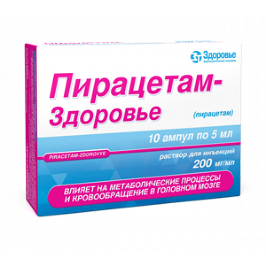 Пирацетам-Здоровье раствор 200 мг/мл в ампулах по 5 мл, 10 шт.