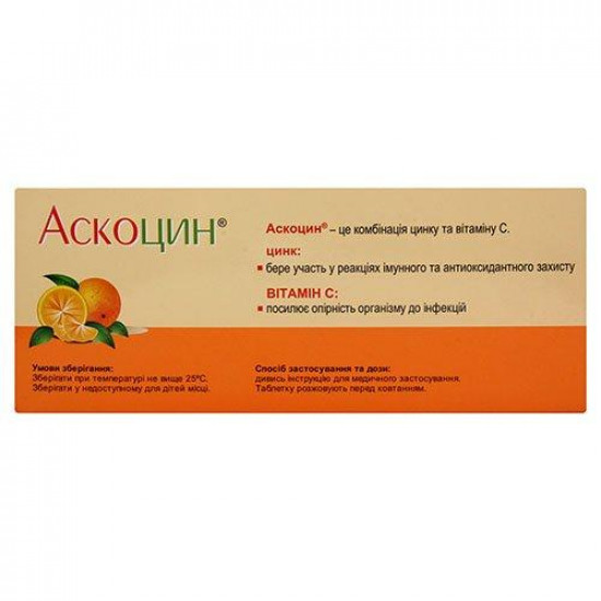 Askotsin chewable tablets, 100 pieces.