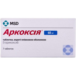 Arkoksiya of a tablet on 60 mg, 7 pieces.