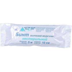 Bandage sterile 5х10