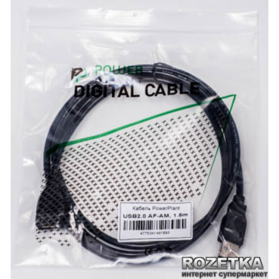 Cable PowerPlant USB 2.0 AF – AM 1.5 m (KD00AS1189)