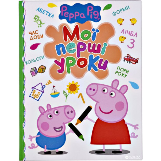 Peppa Pig. My first lessons (9789664628461)