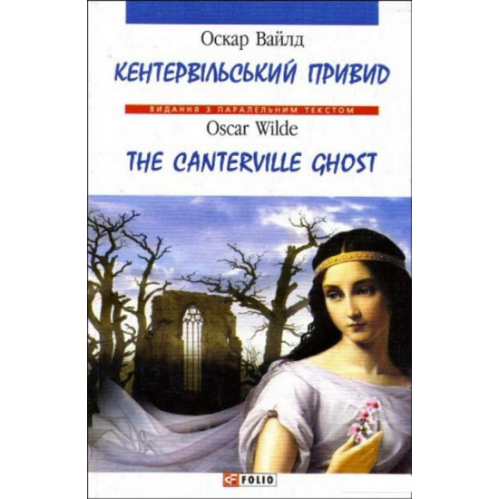 Book The Canterville Ghost (42496)