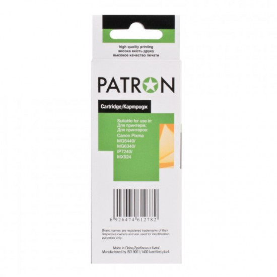  Картридж Patron CANON CLI-451XLY (PN-451XL-Y) yellow