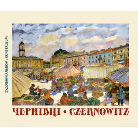 CHERNIVTSI / CZERNOWITZ. ART ALBUM / KUNSTALBUM