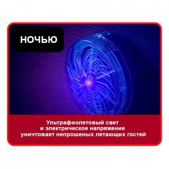 Знищувач комах електричним струмом на сонячній батареї (Арт. 4912)