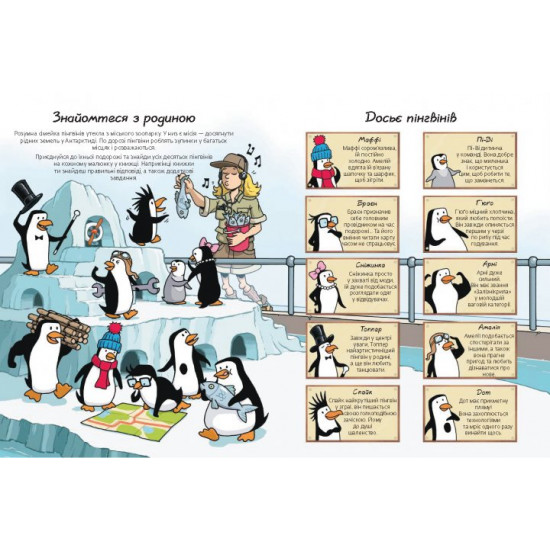 Where are the penguins? - Sophie Crane (9786177347506)