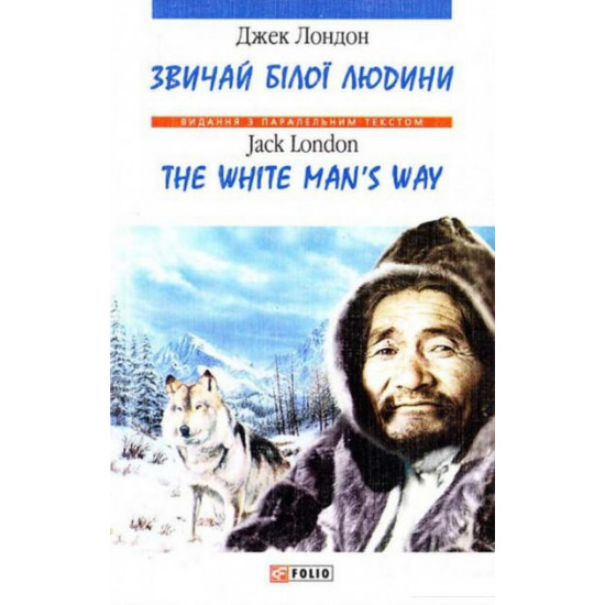 Book of the White Man's Way (43516)