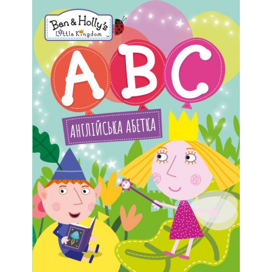 Ben & Holly's Little Kingdom. English abetka (9789664629864)