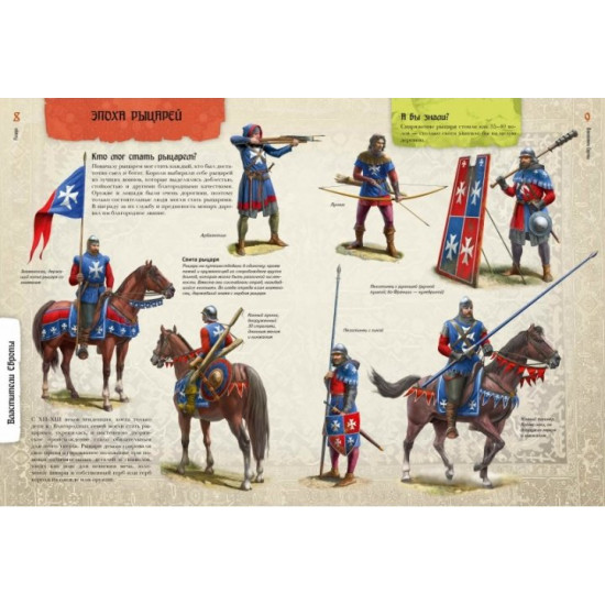 Knights. Illustrated atlas (9789669427823)