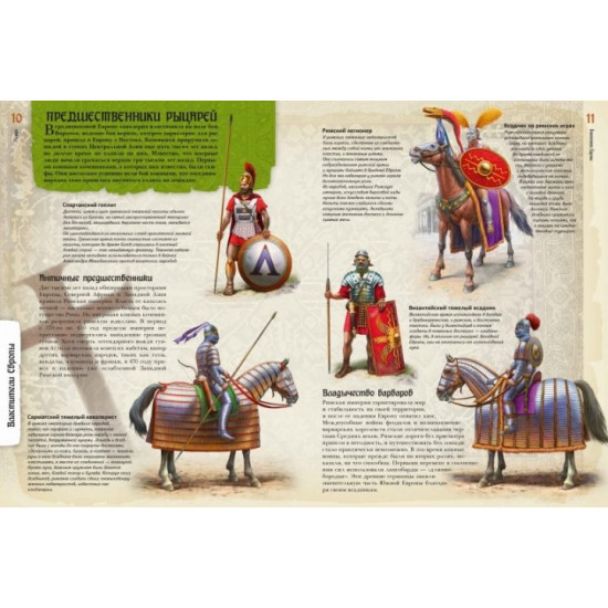 Knights. Illustrated atlas (9789669427823)