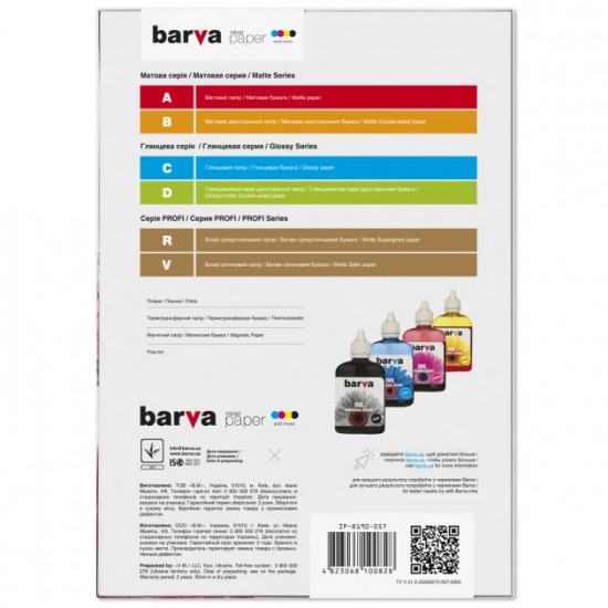 Barva photo paper double-sided matte density 190 g/m2A4 50 l IP-B190-057