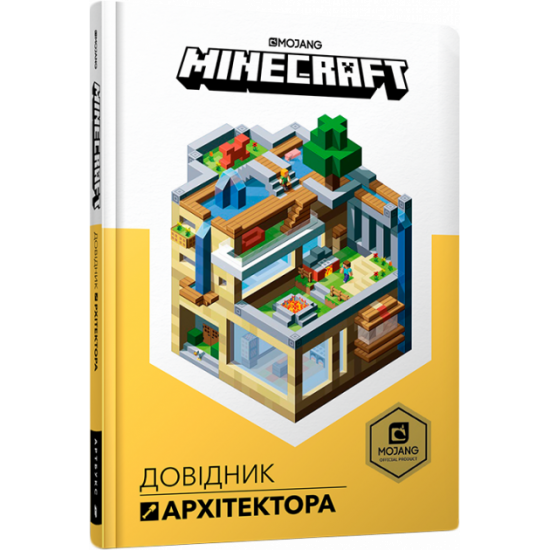 Minecraft. Architect's Guide - Jelly Craig, Milton Stefani (9786177688197)