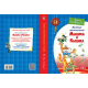 Веселі пригоди Миціа та Кицика - Юхим Чеповецький (9789664291443)