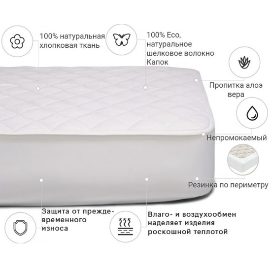  Наматрасник MirSon Natural Line Стандарт Silk Aloe Vera 979 140x200 (2200000837998)