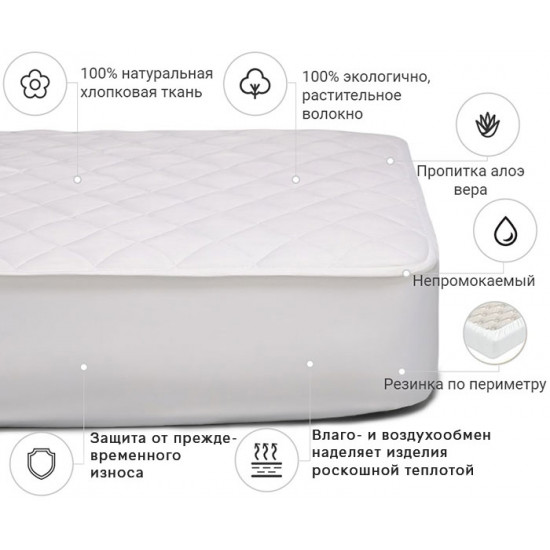  Наматрасник MirSon № 967 Natural Line Стандарт Cotton Aloe Vera 90x200 (2200000836076)