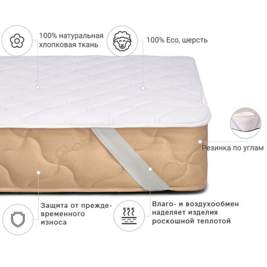 Mattress cover MirSon Standard Natural Line Wollen 956 80x190 (2200000834881)