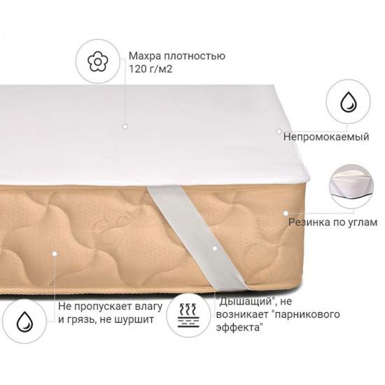  Наматрасник MirSon Terry Waterproof 217 водонепроницаемый резинка по углам 90x200 см (2200000327321)