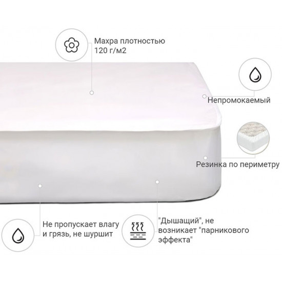 Mattress cover MirSon Terry Waterproof 218 waterproof elastic band around the perimeter 70x190 cm (2200000368287)