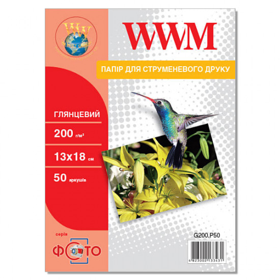  Фотобумага WWM 13см х 18см 200г/м кв 50л глянцевая (G200.P50)