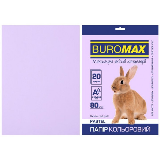  Бумага цветная А4 Buromax PASTEL 80гм2 лавандовый 20л. (BM.2721220-39)