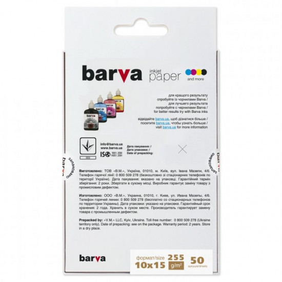 Photo paper Barva Profi White satin 255 g/m2 10x15 50 l (IP-V255-266)