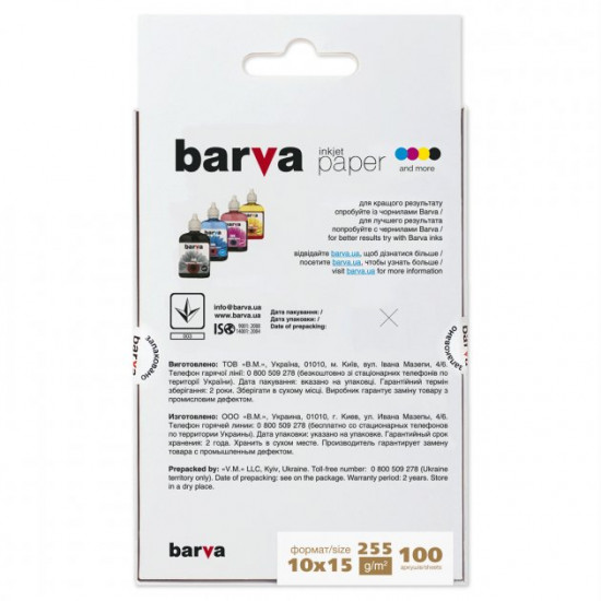 Photo paper Barva Profi White satin 255 g/m2 10x15 100 l (IP-V255-267)