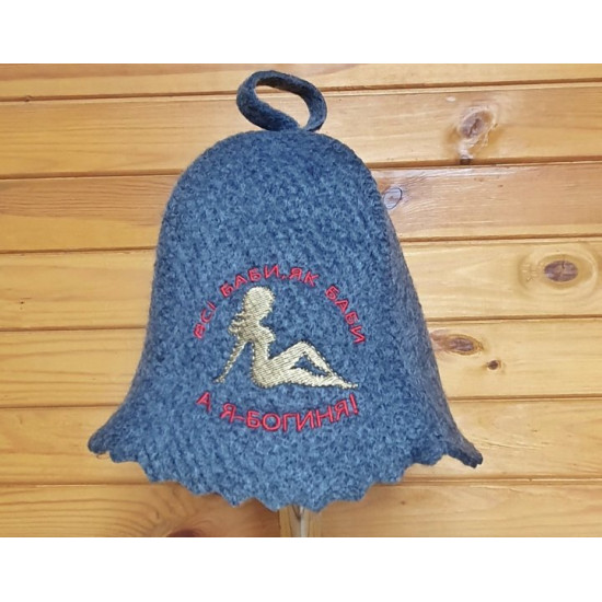 Sauna hat with embroidery All women, like women and I am a goddess gray