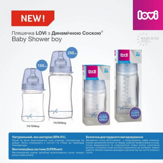  Скляна пляшечка Lovi Diamond Glass 150 мл Baby Shower boy (74/104boy)