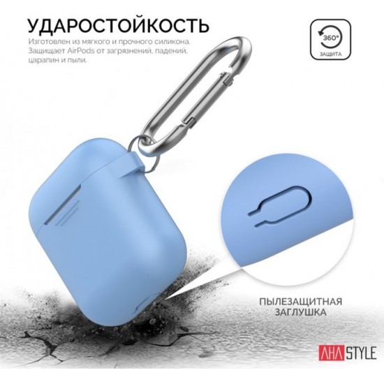 AhaStyle Classic Silicone Case with Carabiner for Apple AirPods Blue (AHA-01060-SBL)