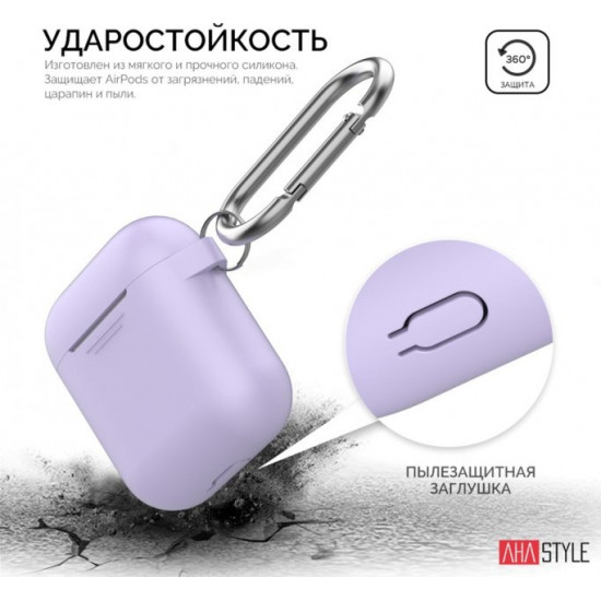 AhaStyle Classic Silicone Case with Carabiner for Apple AirPods Lavender (AHA-01060-LVR)