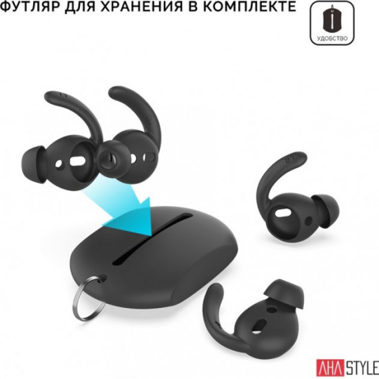 Вакуумні силіконові тримачі AhaStyle для Apple AirPods Black (AHA-01400-BLK)