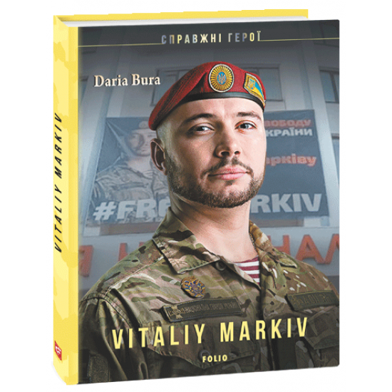  Vitaliy Markiv - Bura D. (9789660394940)