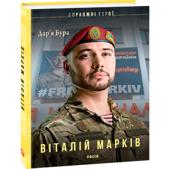 Віталій Марків - Бура Д. (9789660394285)