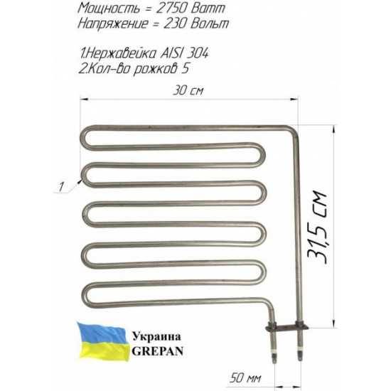  ТЭН для сауны 2750W 230V L=315x300мм 5 рожков Grepan нержавейка (saun04)