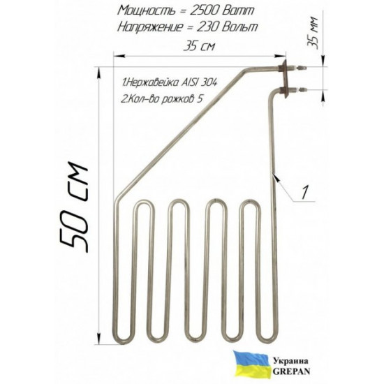  ТЭН для сауны 2500W 230V L=500x350мм 5 рожков Grepan нержавейка (saun06)