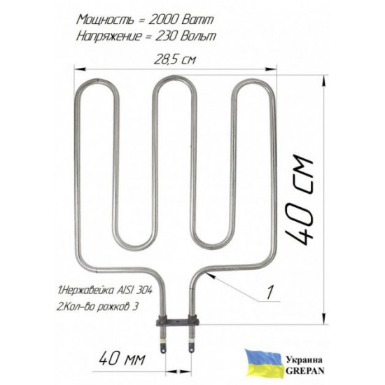 ТЕН для сауни 2000W 230V L=400x285мм 3 ріжка Grepan нержавіюча сталь (saun03)