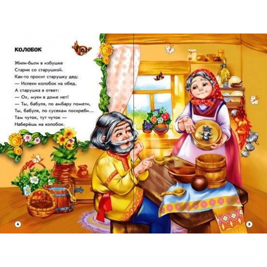  Коралловые сказки: Сказки для крошки (978-617-0957-702)