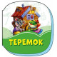  Смарагдові книжки: Теремок (укр) (978-966-7496-081)