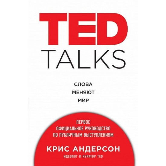 TED TALKS. Words change the world. The First Official Guide to Public Speaking