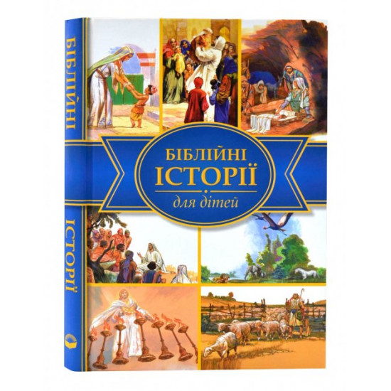 Bible stories for children (Ukrainian Bible Partnership)