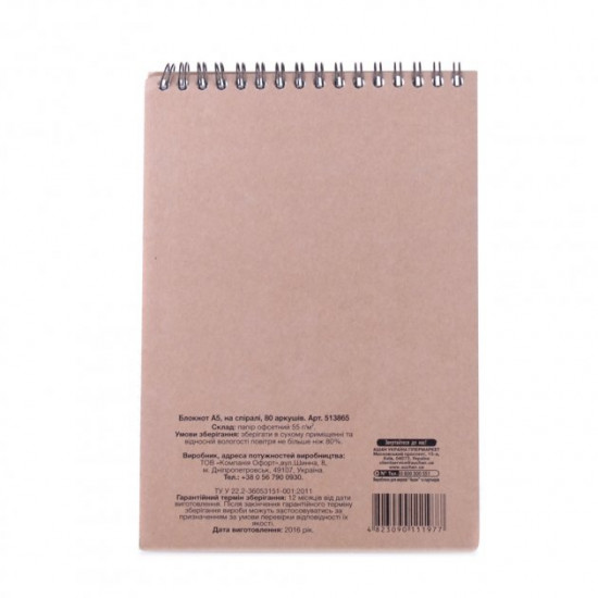 Notebook Auchan Kraft A5, 80 sheets