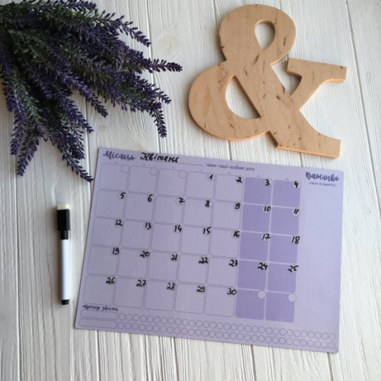 Magnetic calendar for the refrigerator FUN ERA “Lavanda” A4 (30x20 cm) (625)