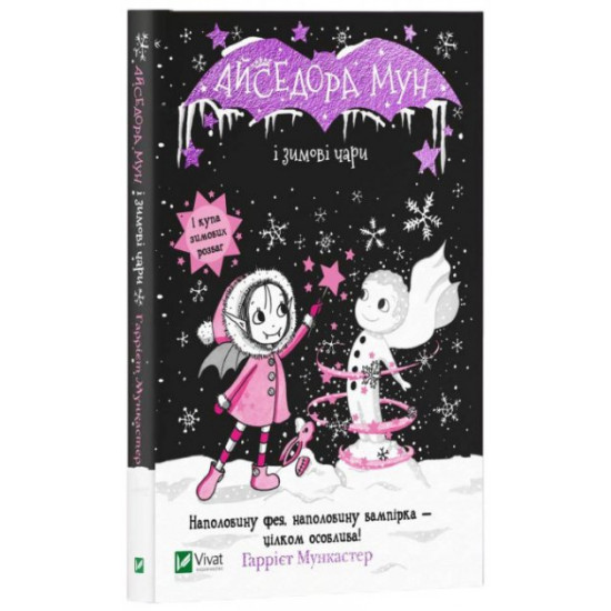 Isadora Moon and Winter's Spells - Harriet Muncaster (9789669820099)