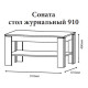 Журнальний столик у вітальню Соната 910 ламіноване ДСП дуб сонома Еверест