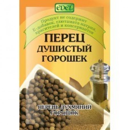 Allspice peas EDEL 20g